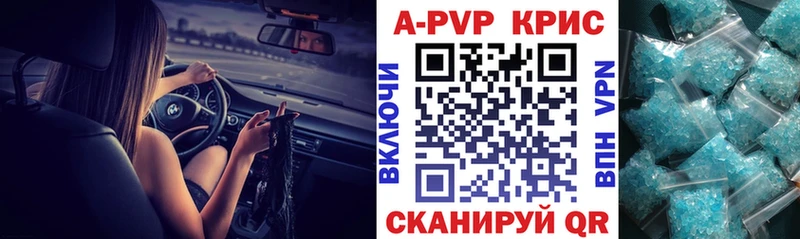 APVP Соль Зеленодольск