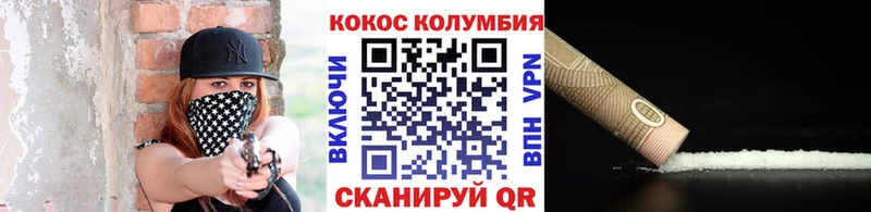 Cocaine VHQ Зеленодольск