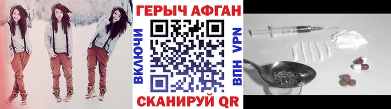 Героин афганец  Зеленодольск 