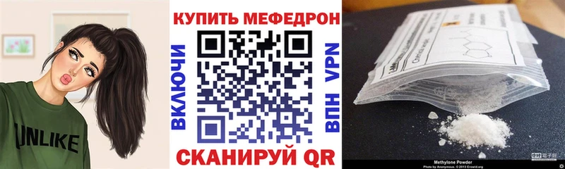 Меф кристаллы Зеленодольск