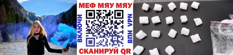 МЯУ-МЯУ 4 MMC купить цена это наркотические препараты Зеленодольск