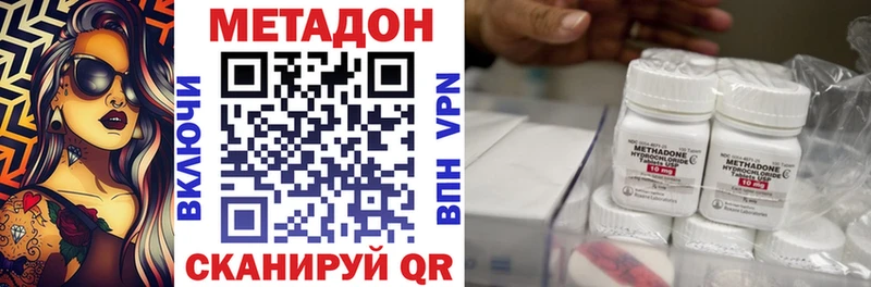 mega онион  Зеленодольск  Метадон VHQ 